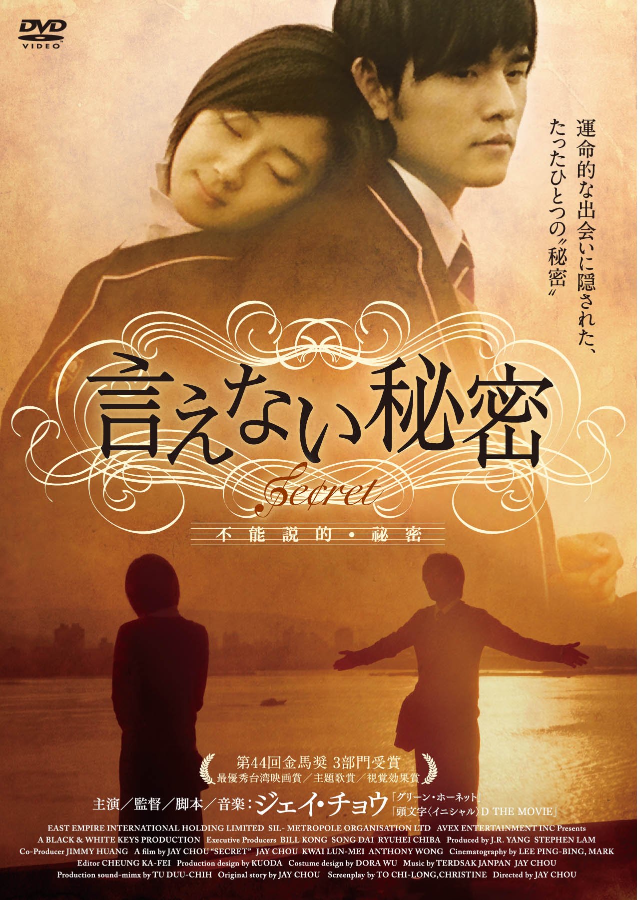 未開封 Hole('98台湾/仏) ツァイ・ミンリャン DVD Amazon.co.jp: HOLE [DVD] : ヤン・クイメイ, ヤン・クイメイ